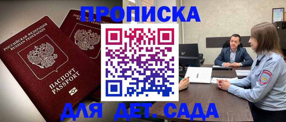 купить прописку в Березниках