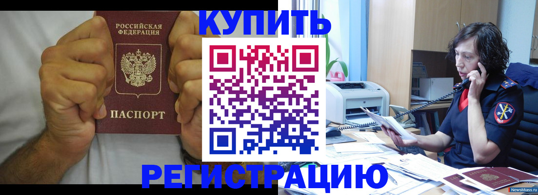 временная регистрация в квартире в Березниках