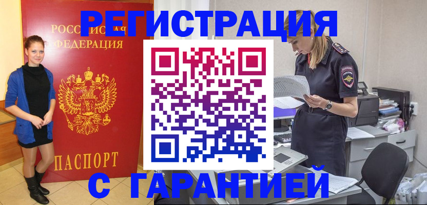 прописка законно в Березниках