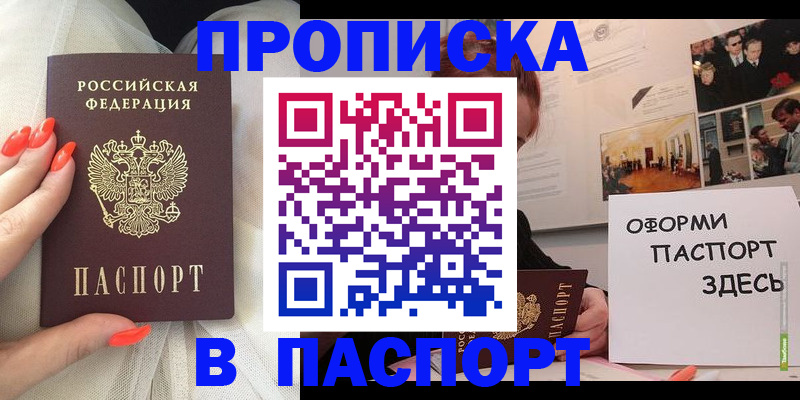 миграционный учет в Березниках