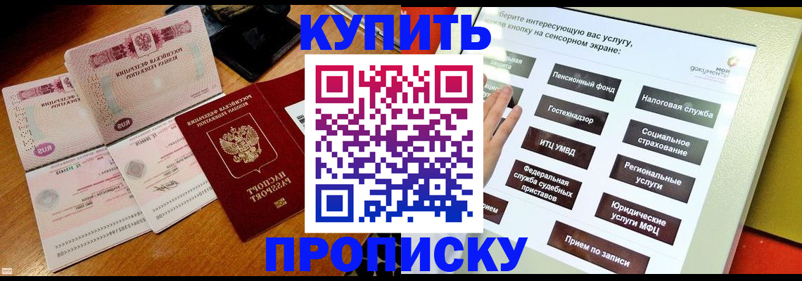 временная регистрация гарантия в Березниках