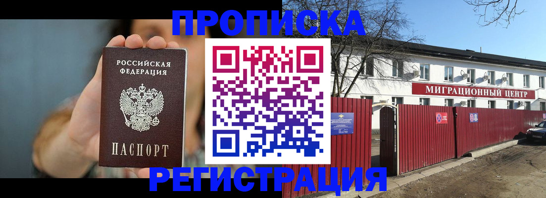 где прописаться в Березниках